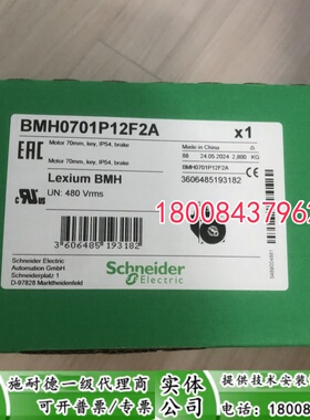 BMH0701P12F2A施耐德全新原装伺服电机BMH0701P12F2A现货