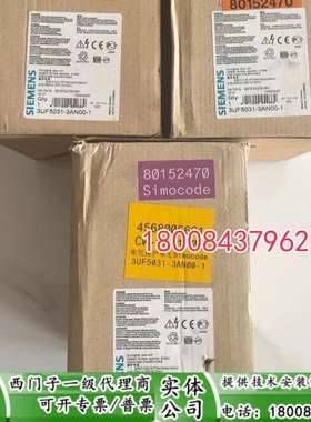 3UF5031-3AN00-1西门子全新原装电机保护器3UF5031-3AN00-1