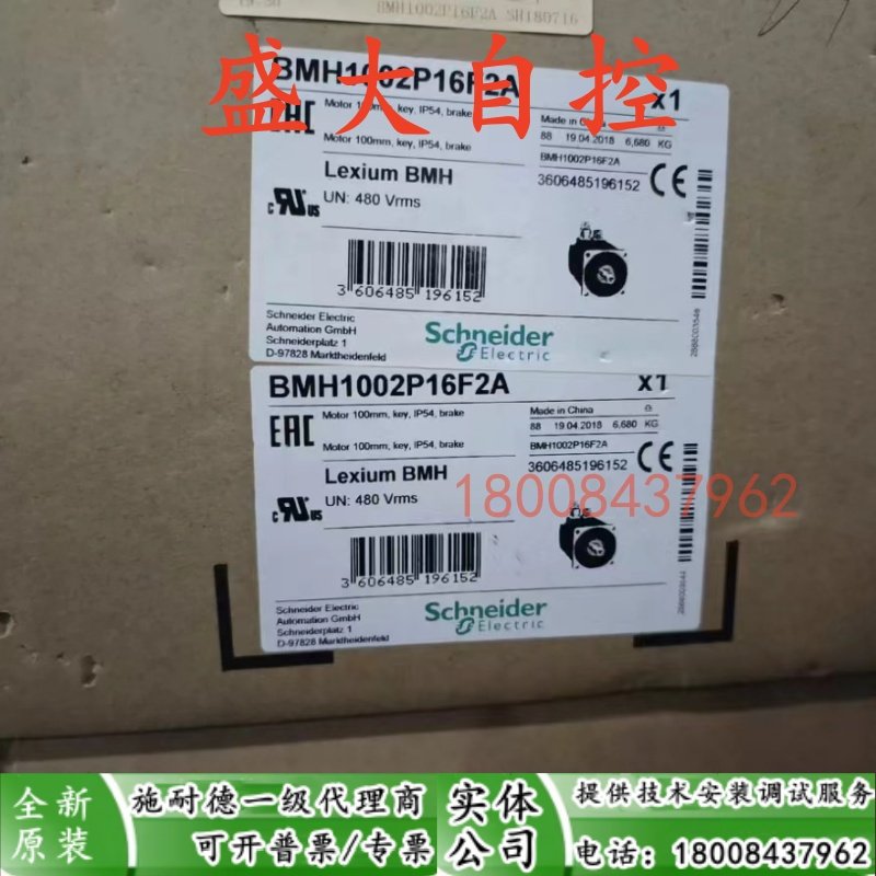 施耐德BMH1002P16A2A电机