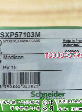 TSXP57103M施耐德全新原装进口库存模块TSXP57103M