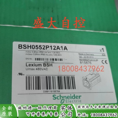 施耐德BMH0703P17A2A电机