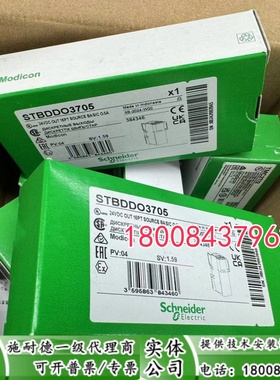 STBDDO3705施耐德全新原装进口输出模块STBDDO37O5