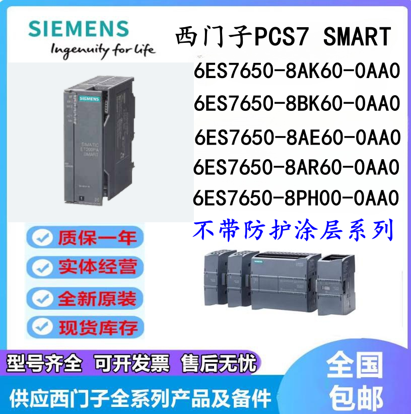 西门子6ES7650-8PH00-0AA0模块