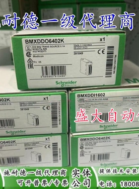 BMXDDO6402K施耐德全新原装进口离散量DC输出模块BMXDD06402K