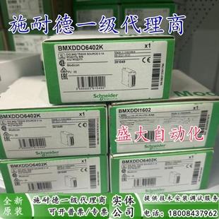 BMXDDO6402K施耐德全新原装进口离散量DC输出模块BMXDD06402K