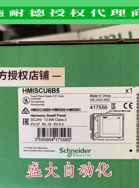 HMISCU6B5/ HMISCU6A5/HMISCU8A5施耐德全新原装触摸屏现货