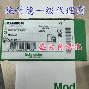 施耐德X80输入模块BMXAMI0810 BMXAMI0410/BMXAMI0810H全新原装
