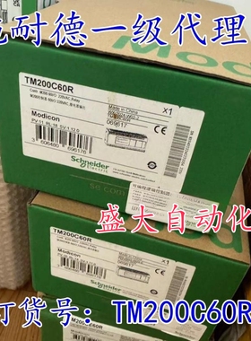 施耐德控制器特价TM200C16T/ TM200C40T/ TM200C32T/TM200C24T