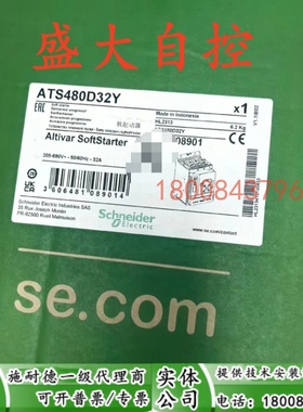 ATS480D32Y施耐德全新原装正品软启动器现货ATS480D32Y