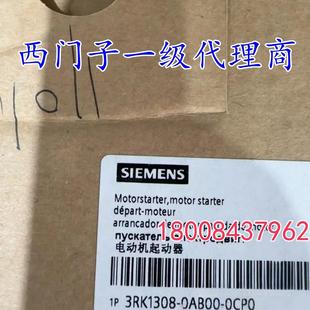 0AD00 0CP0启动器 0AB00 0BC 西门子3RK1308 0CC 0AE00 0AC00 0DC
