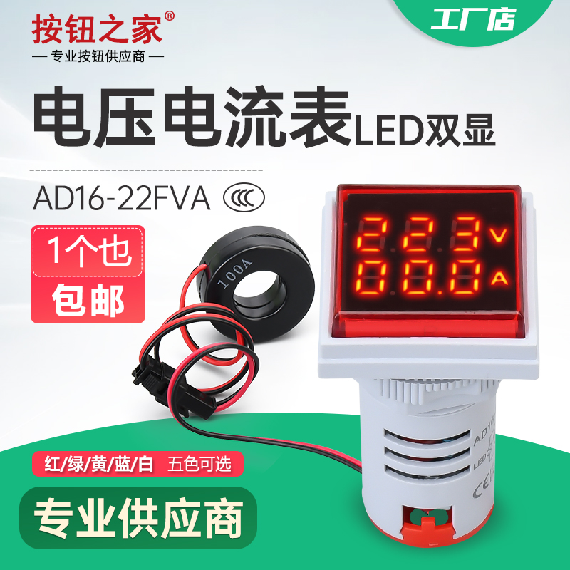 led迷你电源指示灯小型数显220v