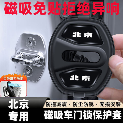 适用北京BJ4030608020汽