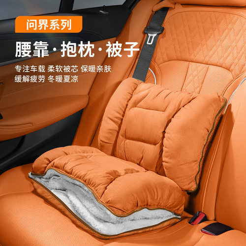 适用问界M897抱枕被车载可