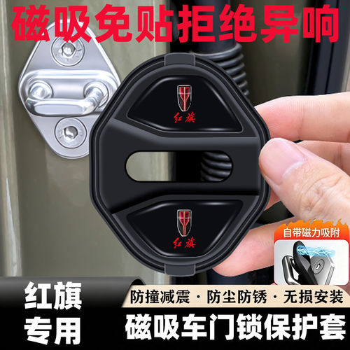 适用于红旗H5S5EQM579汽