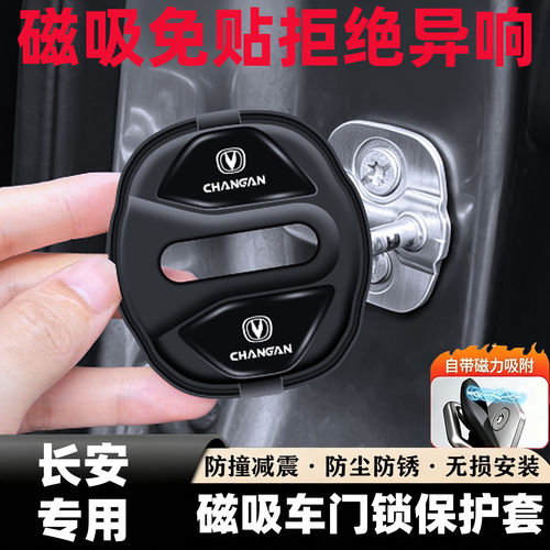 适用于长安逸动CS75PLU55