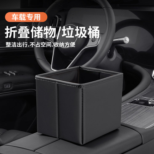 车载垃圾桶多功能置物