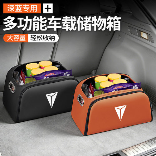 适用深蓝L0607S050709汽