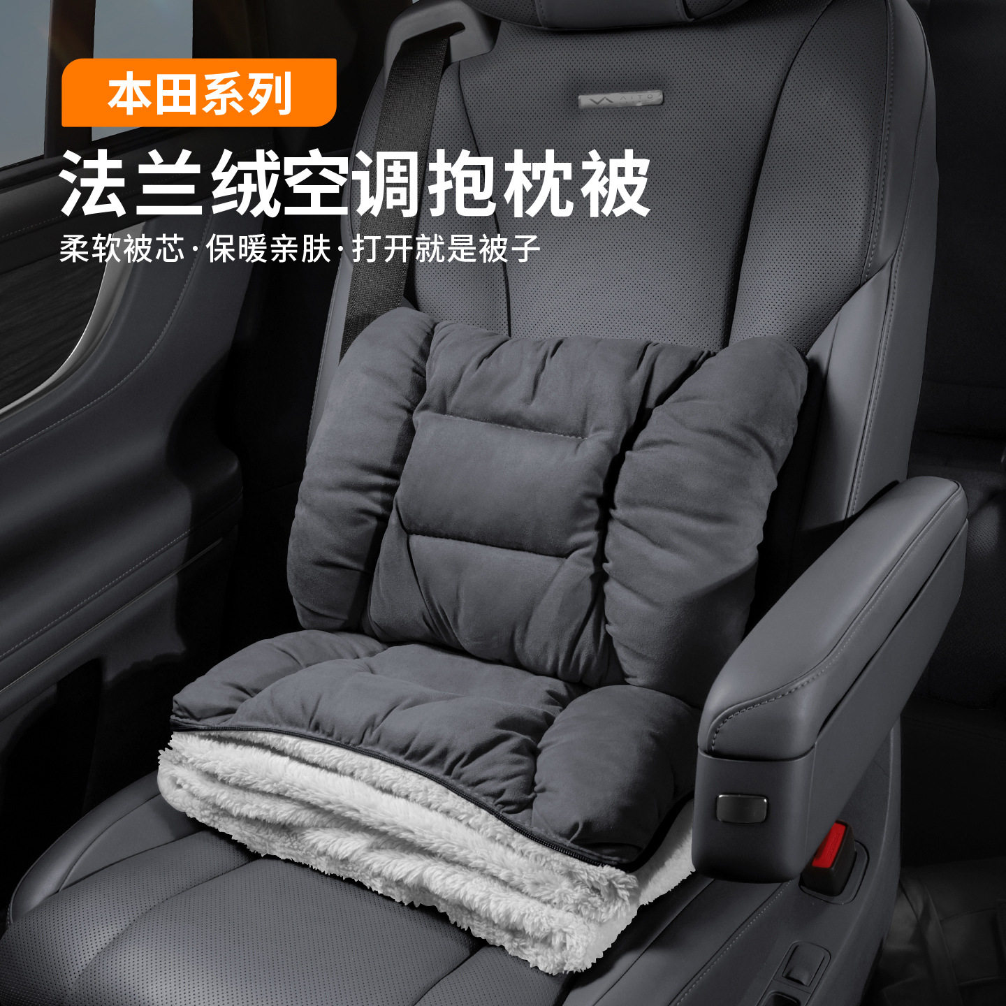 适用本田头枕护颈枕雅阁缤智思域crv冠道汽车法兰绒抱枕内饰用品