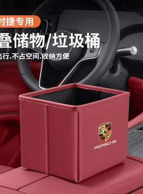 适用保时捷车载折叠垃圾桶