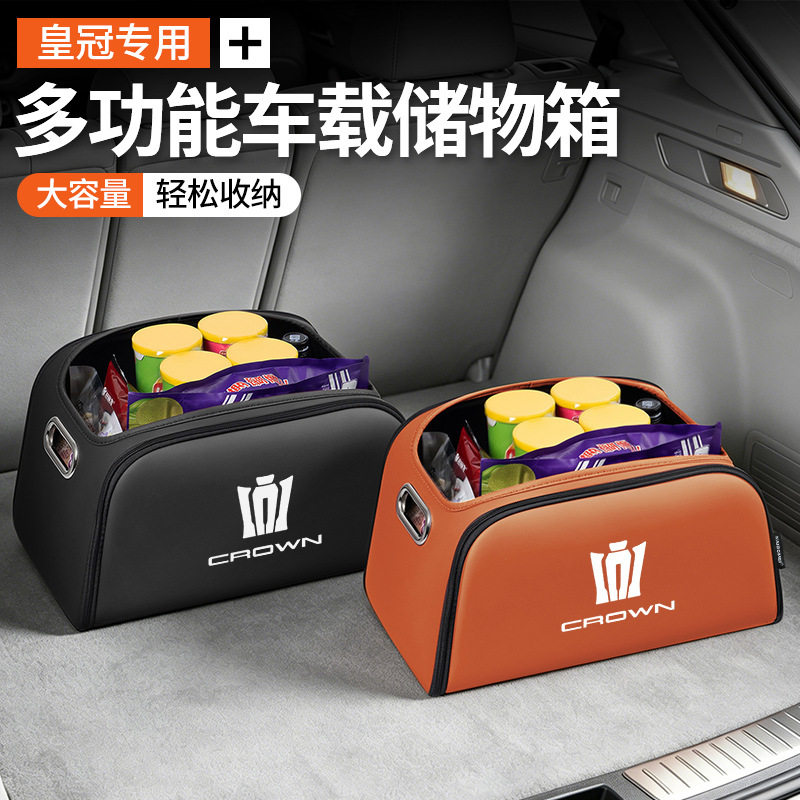 适用丰田皇冠陆放皇冠汽车座椅整理箱车载后备箱收纳箱