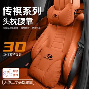 M6影豹GS3影酷牛角护颈枕靠枕 适用于传祺汽车头枕腰靠GS4 GS8