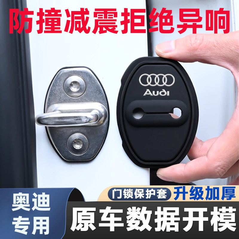 奥迪A6L7lQ54823车门减震图片