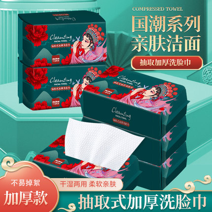 新包装加厚亲肤洗脸巾7包