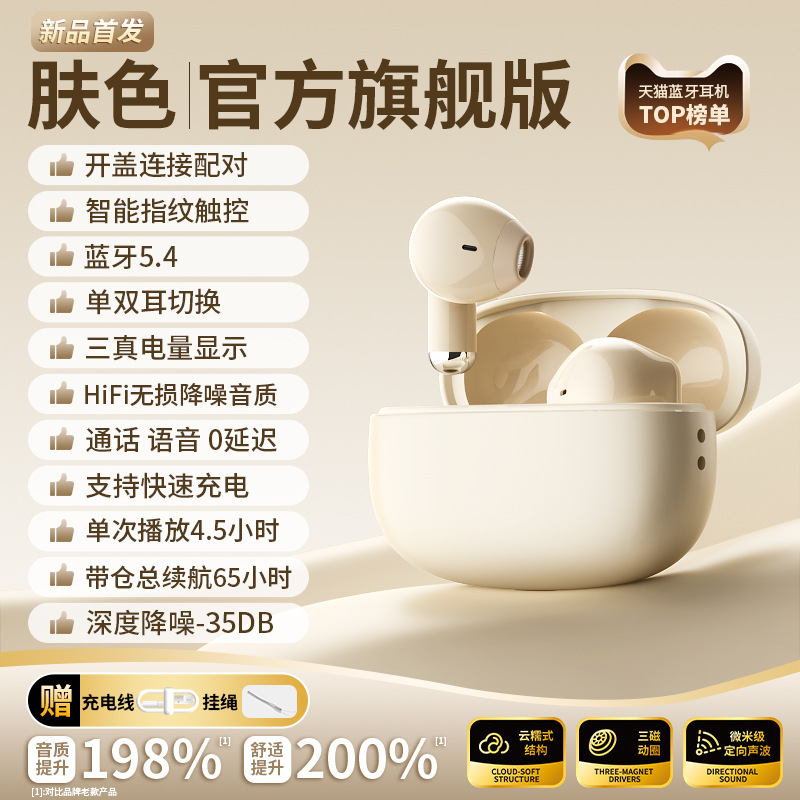 原装正品蓝牙耳机真无线入耳式降噪运动听歌游戏超长续航2025新款