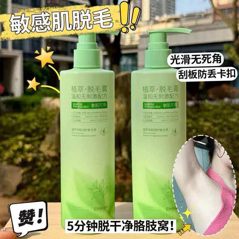 植萃净肤脱毛膏-200g