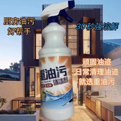 全能型重油污清洁剂1L
