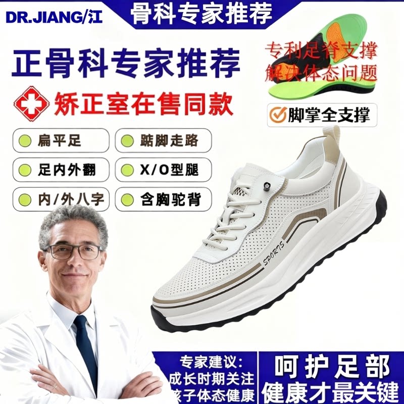 DR江扁平足外翻矫正男鞋足弓支撑足底疼筋膜炎久站不累真皮牛皮鞋 - 实物图