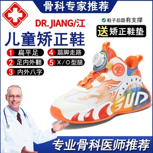 Dr.江 儿童矫正鞋扁平足专用内外翻八字机能鞋XO腿足弓支撑运动鞋