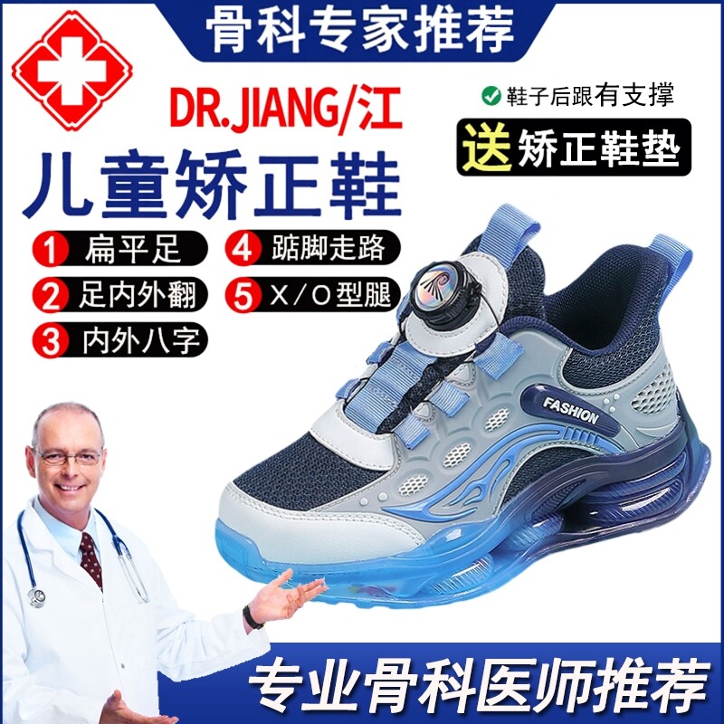 Dr.江 男童鞋足弓运动鞋儿童运动鞋