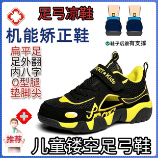 Dr.江 宝宝足内外翻改善姿态矫正鞋凉鞋儿童扁平足翻XO型八字纠正