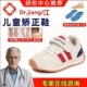 小童幼儿学步鞋 足弓支撑儿童矫正鞋 子 扁平足专用宝宝机能鞋 Dr.江