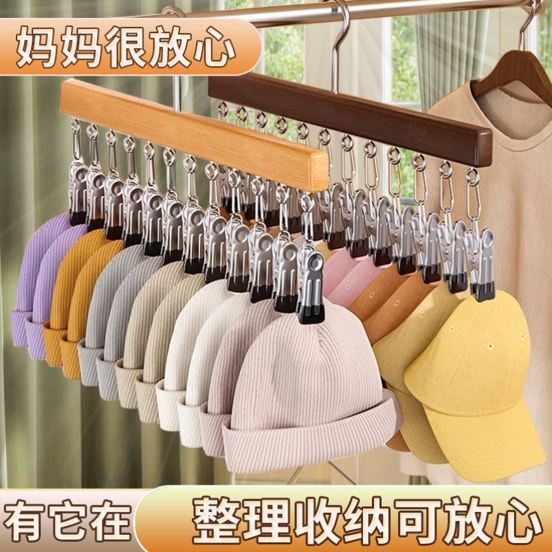 帽子木质吊带神器衣架多功能收纳内衣挂钩夹子家用阳台实木整理