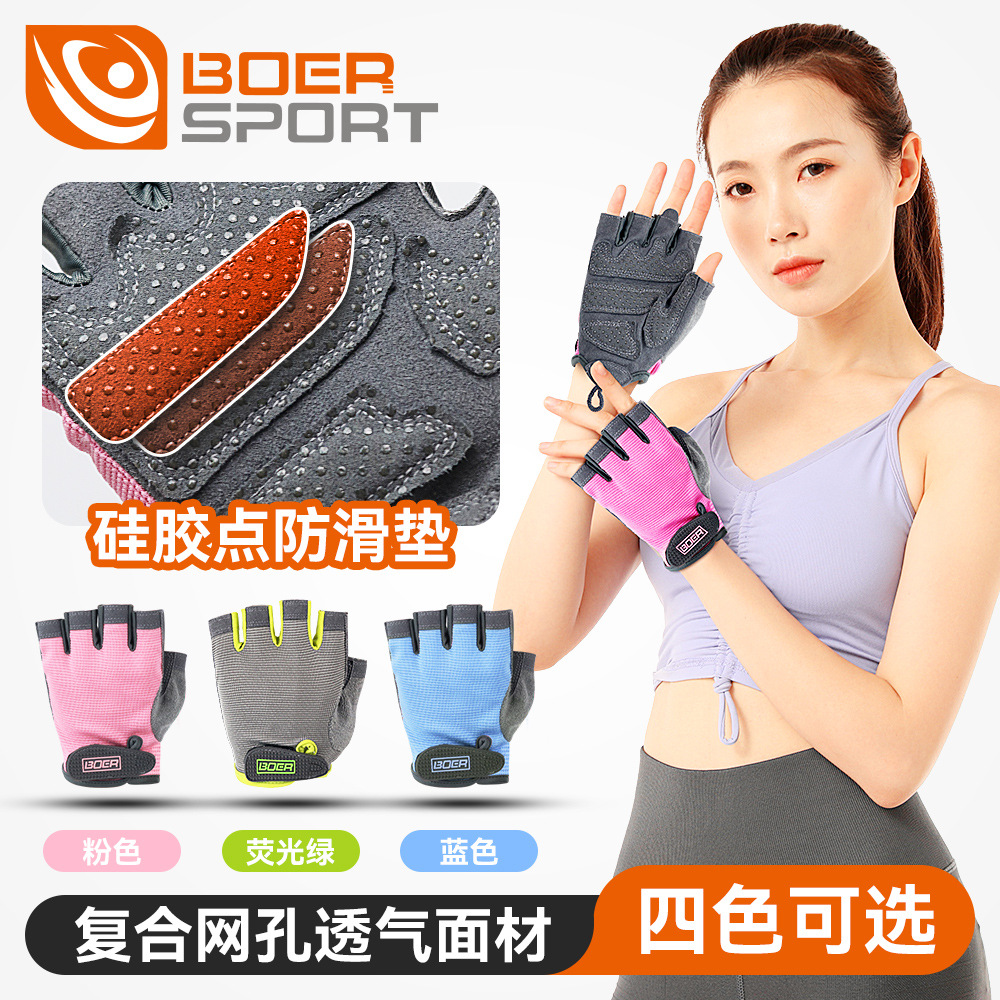 健身骑行防滑透气半指手套