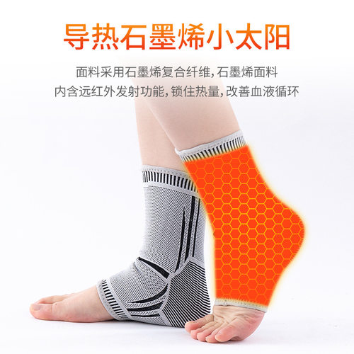 超工针织石墨烯艾草护脚踝男女踝关节运动防寒防崴脚踝护具套护踝