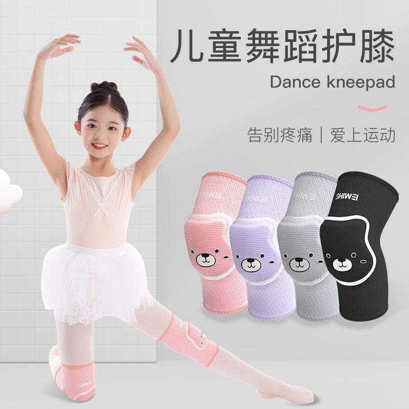 薄款夏季儿童舞蹈护膝跳舞跪地防摔练功专用膝盖保护套女专用运动