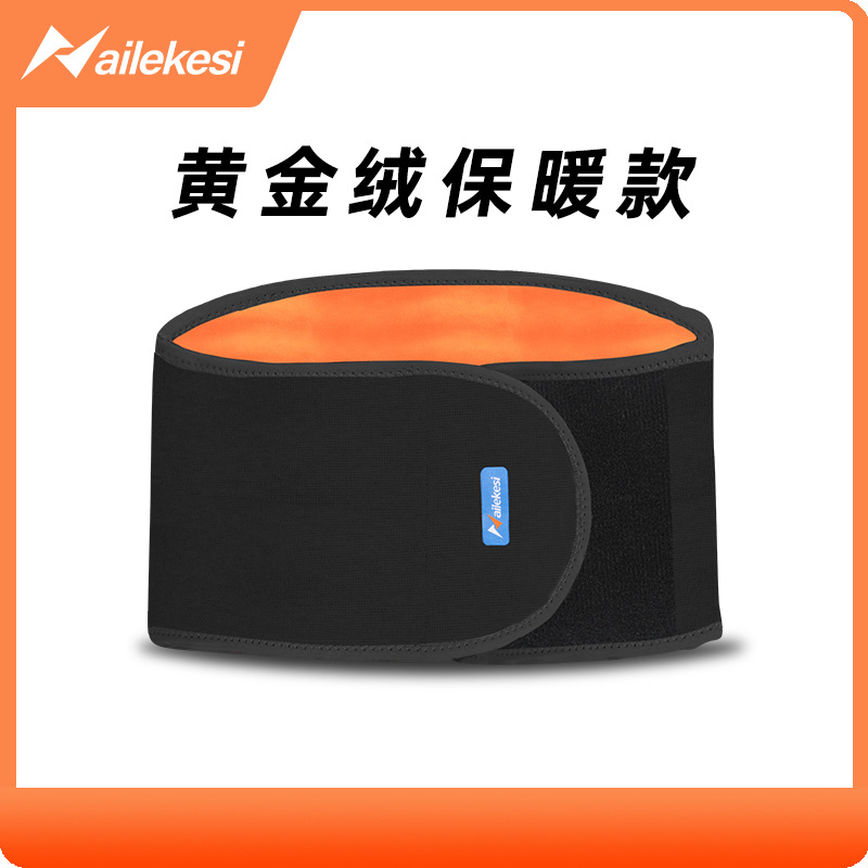 护腰带艾草款男女保暖束腰