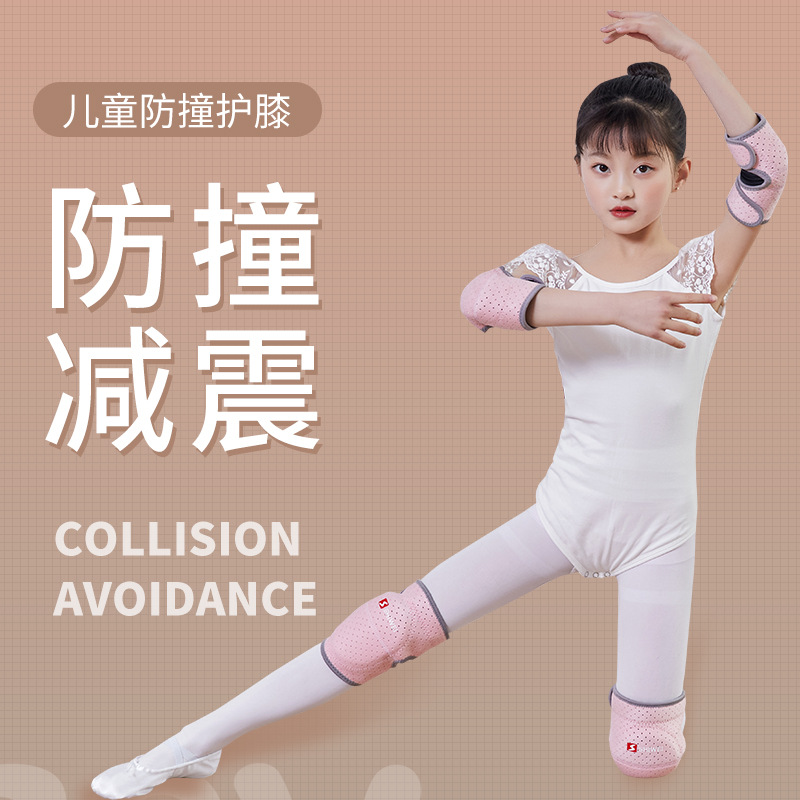 儿童运动护膝加厚减震护具