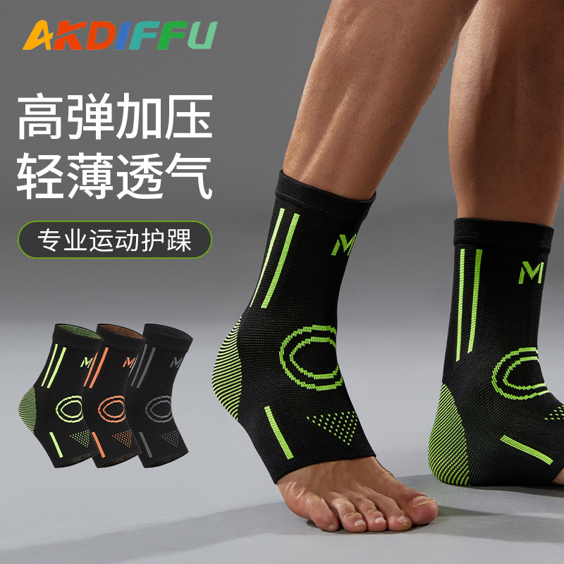 新款运动护踝男女跑步健身