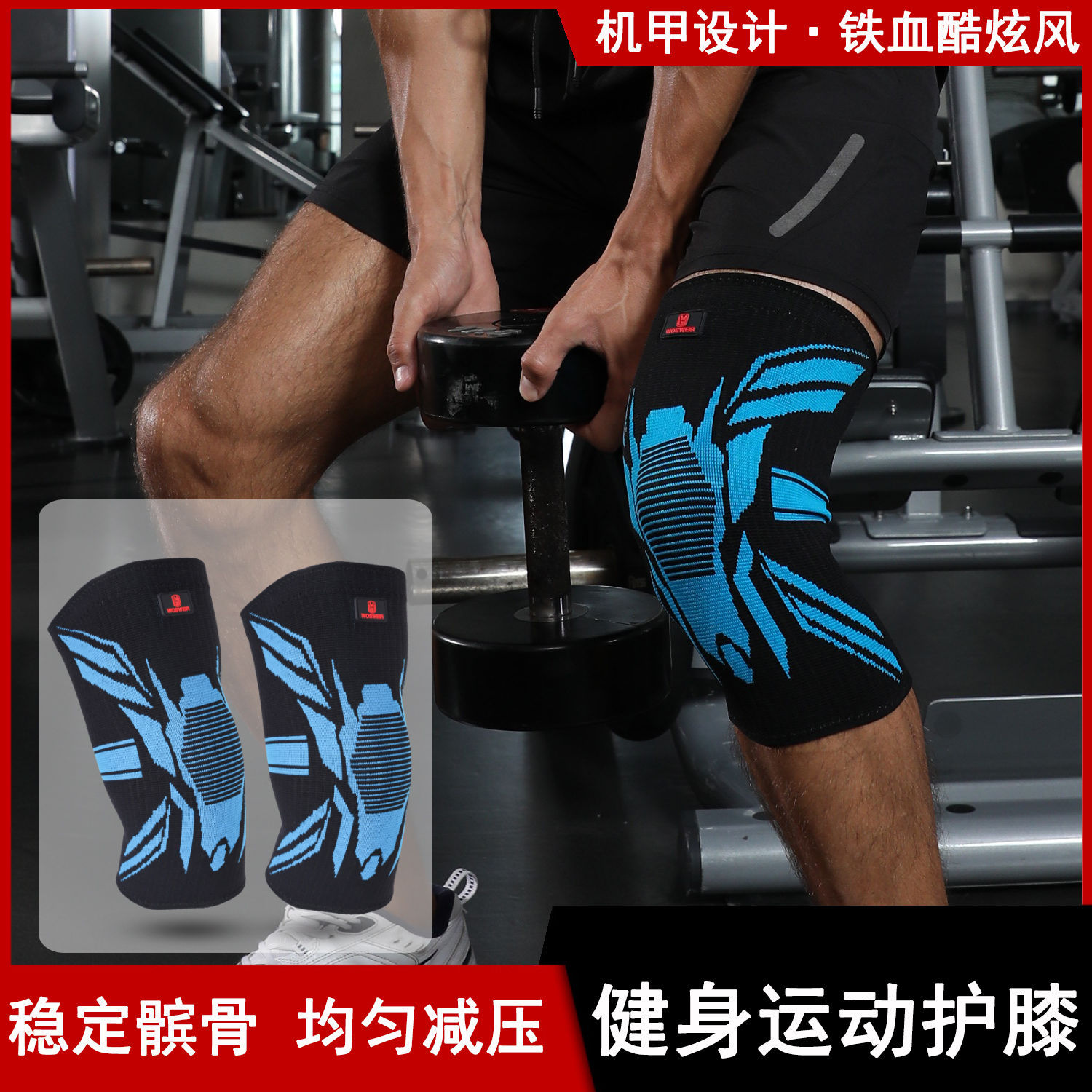 专业运动护膝防滑保护套