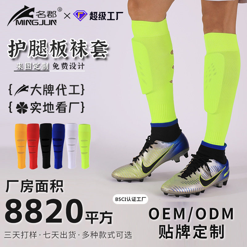 定制压力足球袜套过膝透气小腿护膝袜套运动男士护腿板腿袜套
