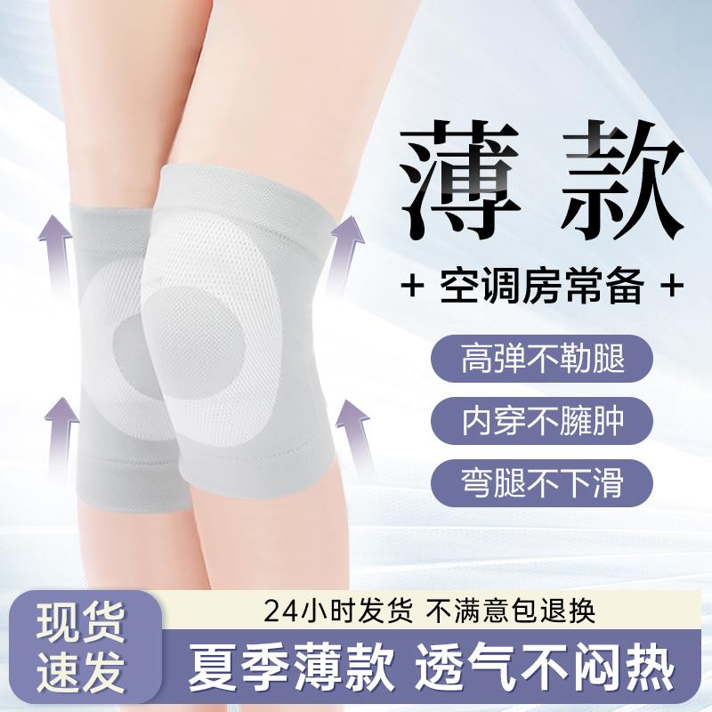 护膝短款薄款透气护套空调房女关节膝盖运动防滑女骑行男跑步夏季