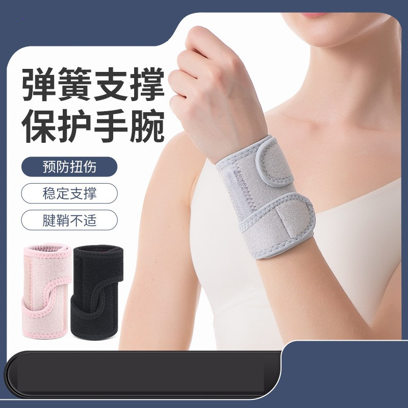 弹簧支撑护腕防扭伤男女款