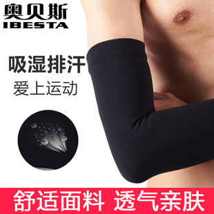 骑行装备男女款透气时尚户外骑行自行车运动袖套防晒透气袖套护臂