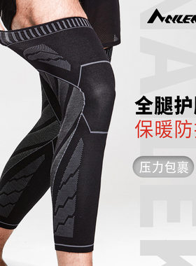 运动加长护腿裤袜男女款