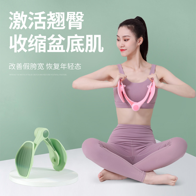 美尻器盆底肌紧致训练夹