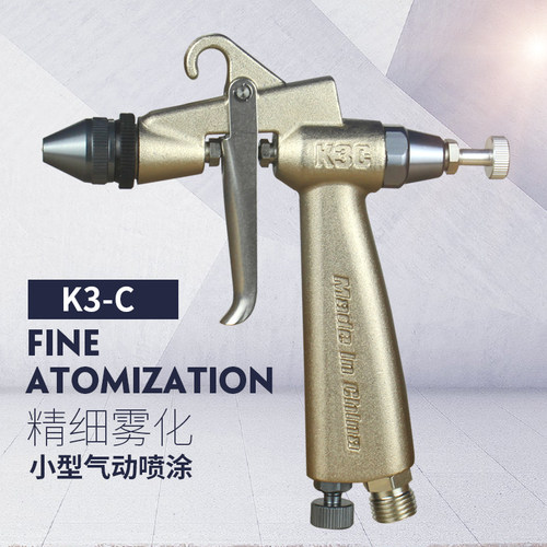 小型K3-C喷油枪气动喷漆枪喷涂工具玩具上色修补小口径喷油漆喷枪